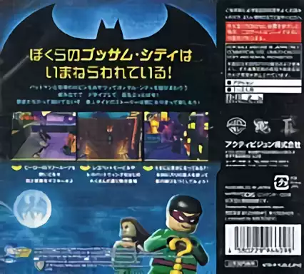 Image n° 2 - boxback : LEGO Batman - The Videogame